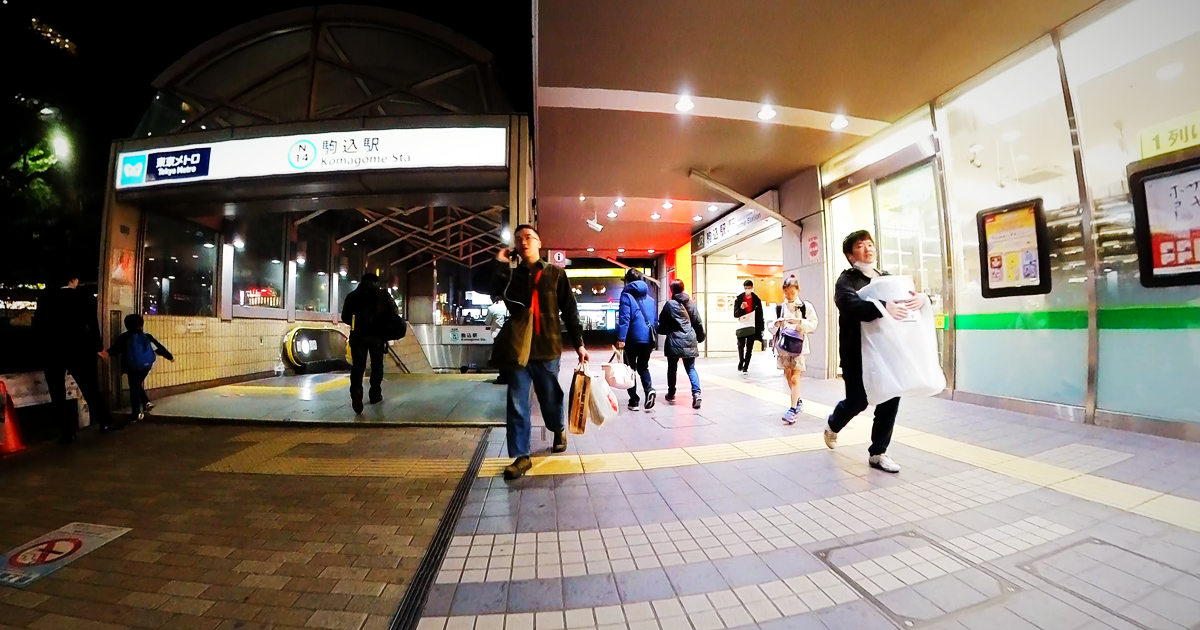 駒込駅の南口